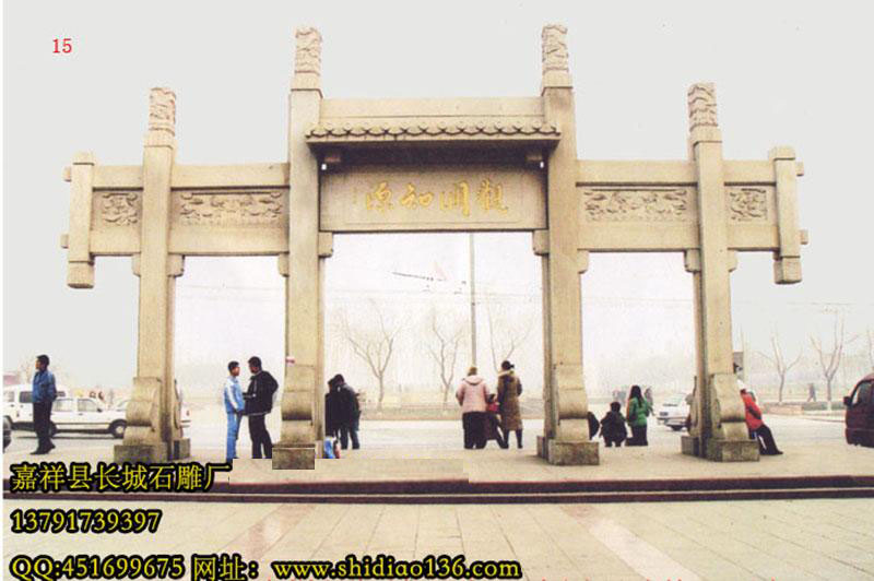 赢博官方网站牌坊