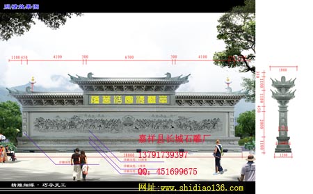 赢博官方网站影壁照壁雕刻