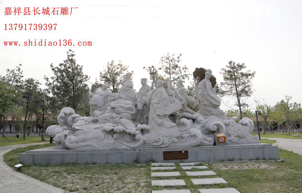 嘉祥的长城赢博官方网站厂采用精湛的雕刻手艺刻画中了栩栩如生的八位仙人的模样，让我们在道教八仙赢博官方网站像中追溯神话故事里的仙人神韵。