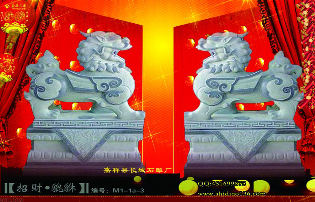 聚财赢博官方网站貔貅雕刻