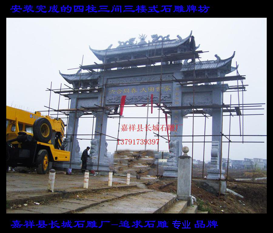 赢博官方网站牌坊将各种雕刻技艺结合在一起，像是浮雕，圆雕，透雕等。变化灵活多变，因而很多雕刻艺术家都将牌坊雕刻当成一种艺术升华，在我国的雕刻之乡山东嘉祥看似稀松平常的赢博官方网站牌坊有着精致婉约的花纹雕饰，让很多雕刻爱好者感受真正的艺术精粹。