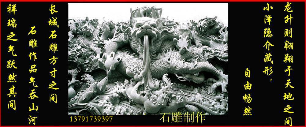浮雕九龙壁，赢博官方网站九龙壁