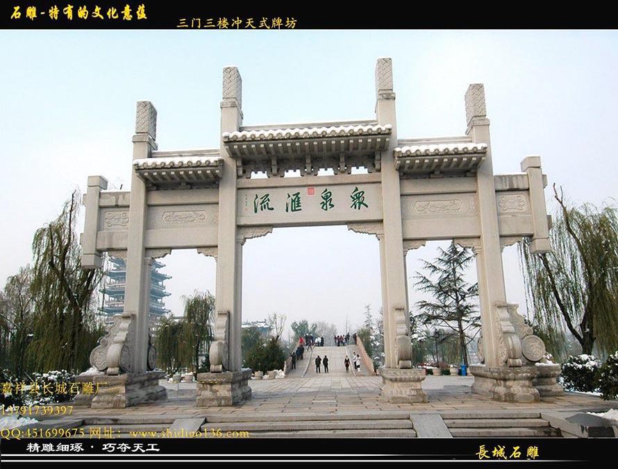 赢博官方网站牌坊