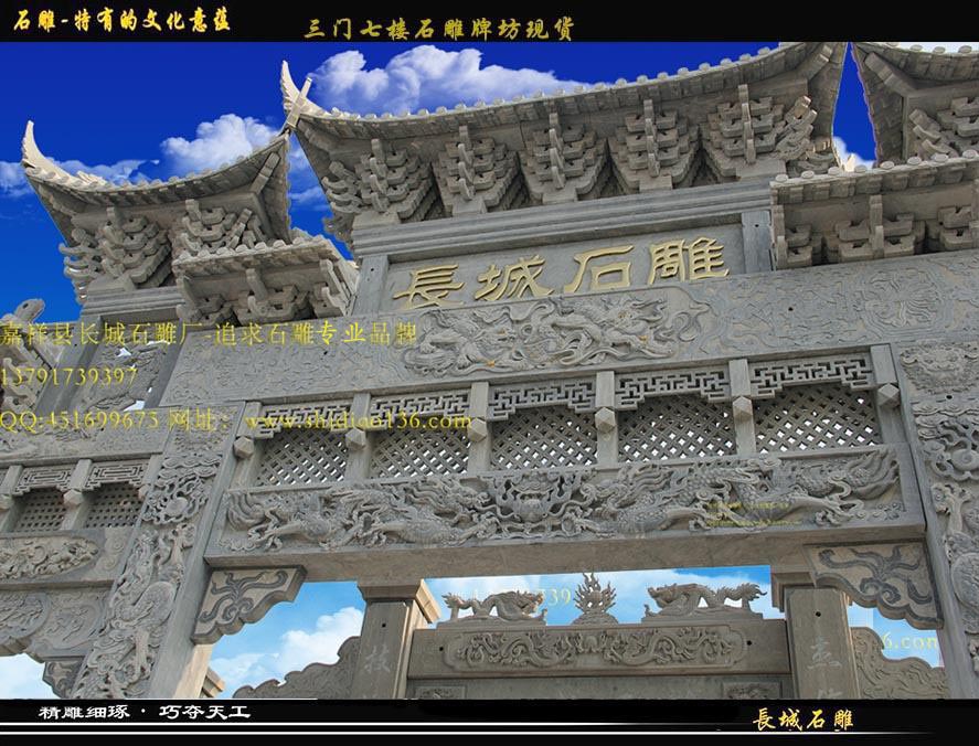 牌坊赢博官方网站，石牌楼