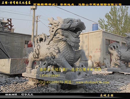 公司摆放的赢博官方网站麒麟