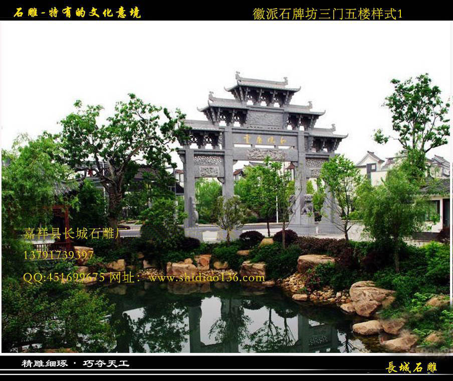 徽派牌坊赢博官方网站