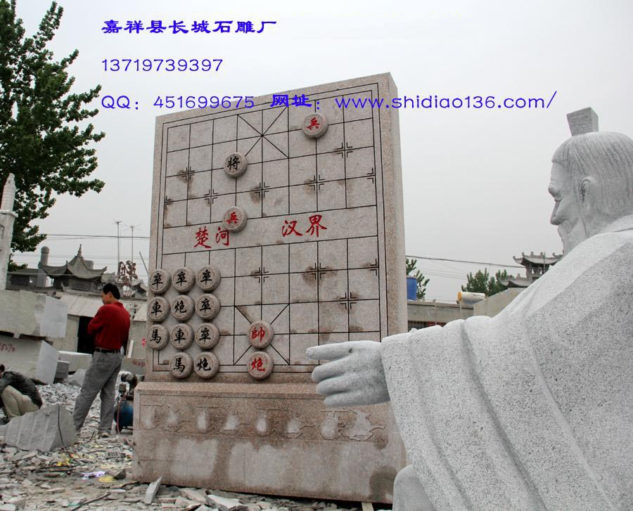 城市雕塑赢博官方网站象棋盘安装在广州白云山风景区