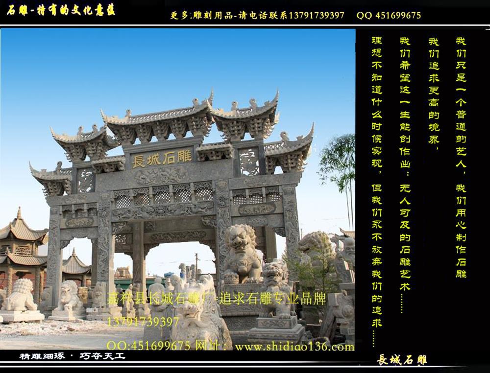 我厂的现货精品赢博官方网站牌坊