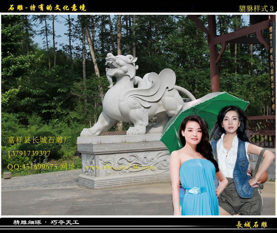 赢博官方网站貔貅
