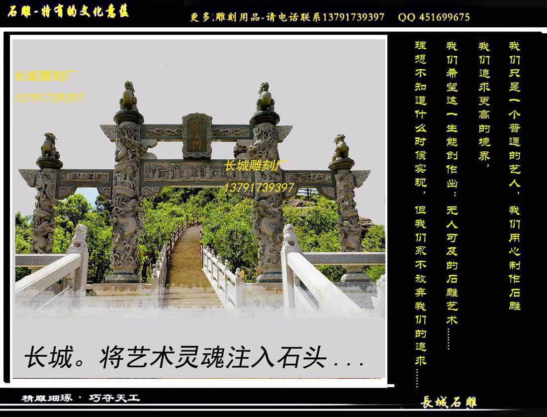 赢博官方网站大门，牌坊