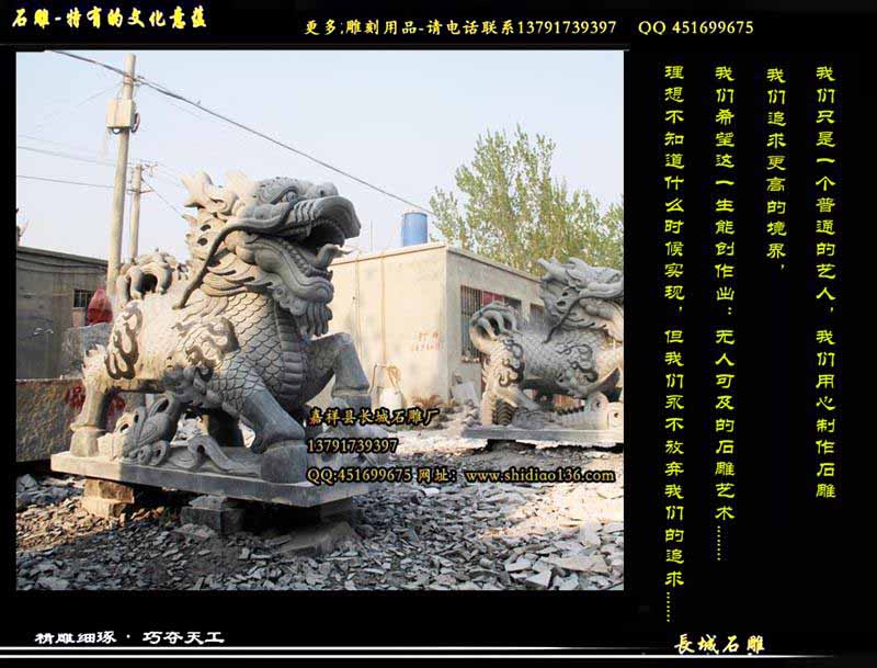 赢博官方网站麒麟的吉祥作用