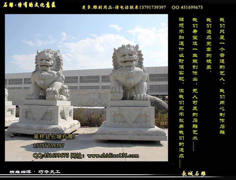 赢博官方网站狮子有镇宅招财纳福的吉祥作用