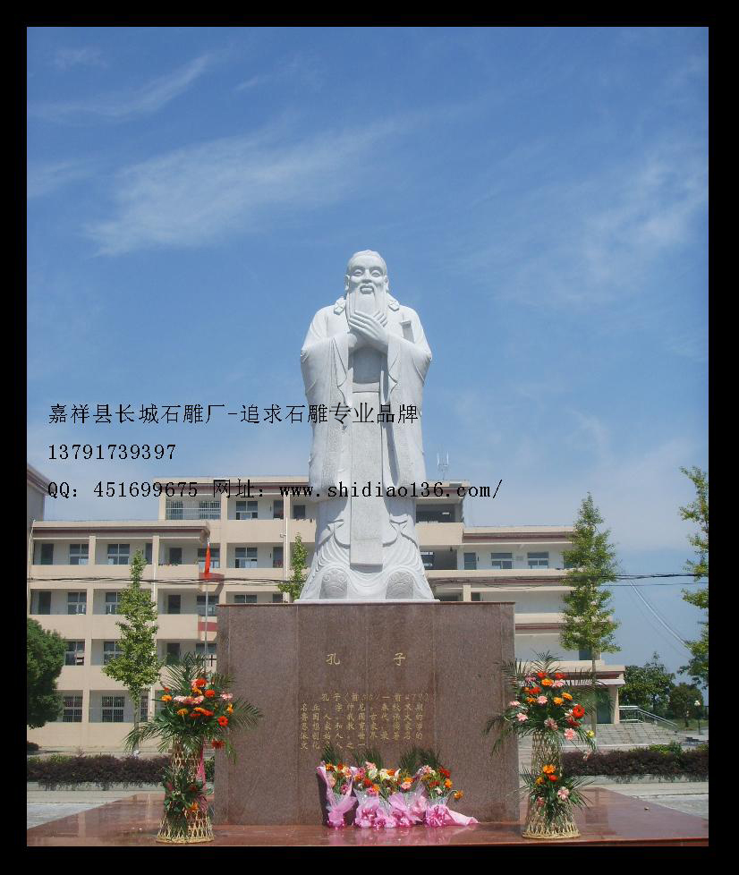 孔子像雕刻、孔子像赢博官方网站