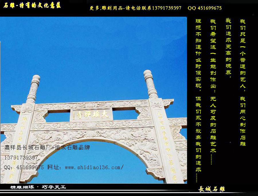 赢博官方网站牌坊、石牌坊