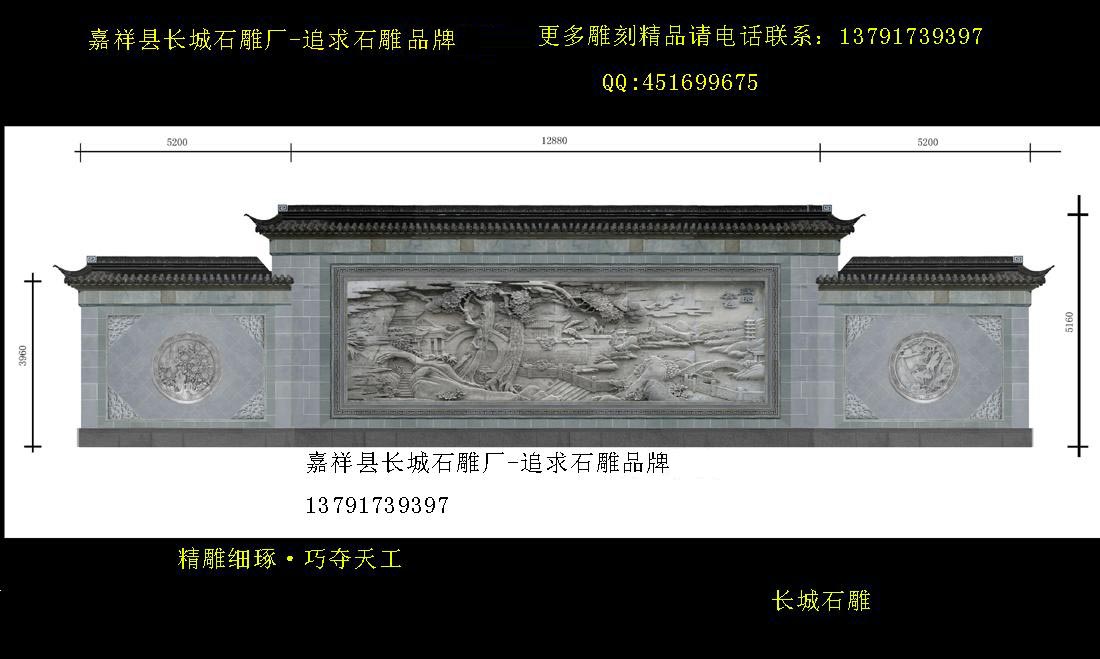 赢博官方网站照壁雕刻
