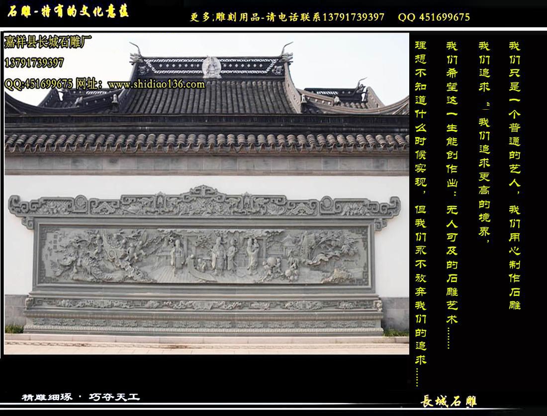 照壁雕刻、影壁雕刻赢博官方网站