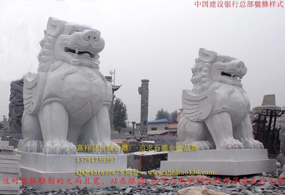 建行汉白玉貔貅赢博官方网站