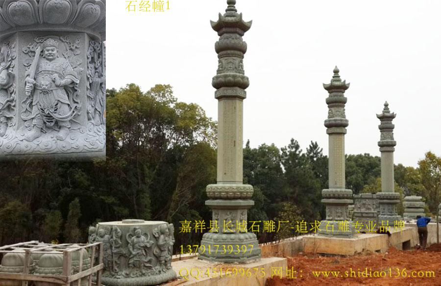 寺院赢博官方网站，石经幢