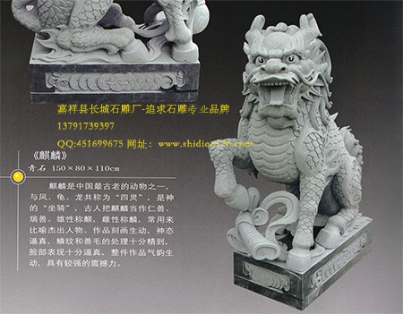 瑞兽赢博官方网站麒麟的价格造型文化