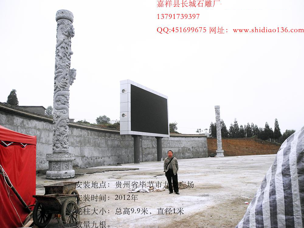龙柱赢博官方网站、龙柱雕刻