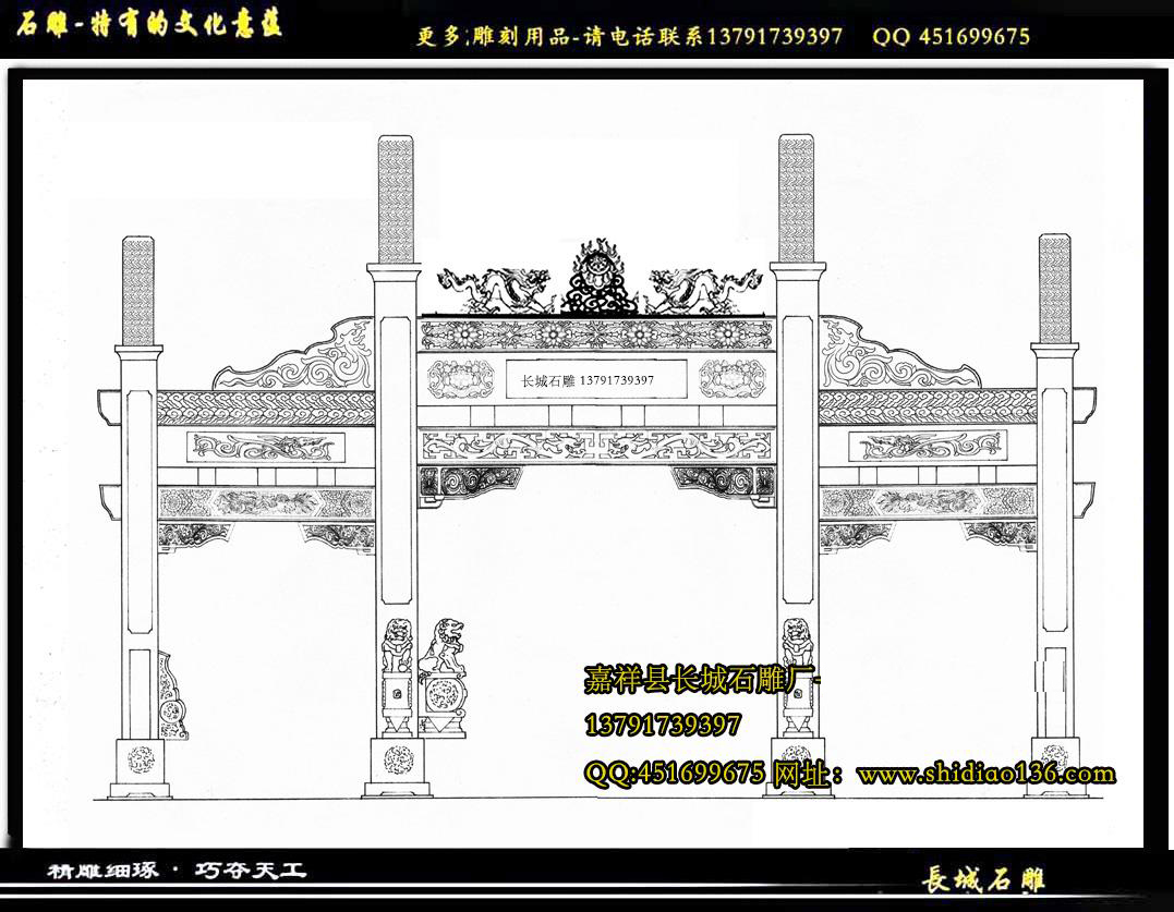 赢博官方网站牌坊、牌坊
