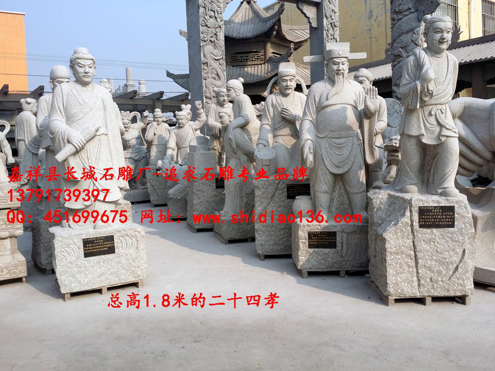 赢博官方网站二十四孝、二十四孝赢博官方网站