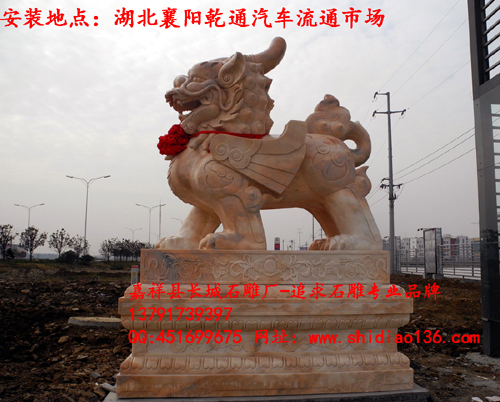 安装在湖北襄阳的赢博官方网站貔貅