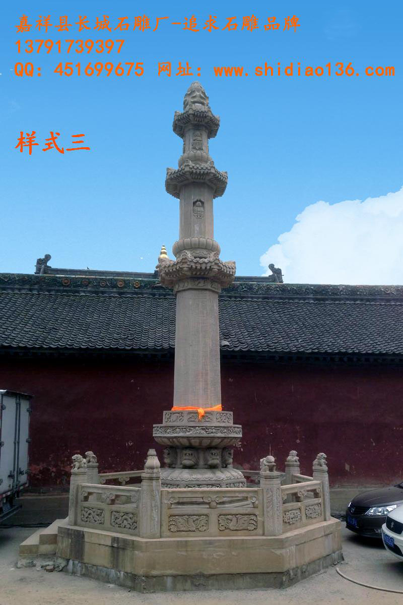 赢博官方网站经幢