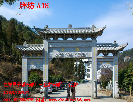 三门三楼赢博官方网站牌坊