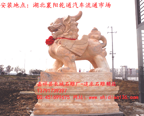 安装在湖北襄阳的赢博官方网站貔貅