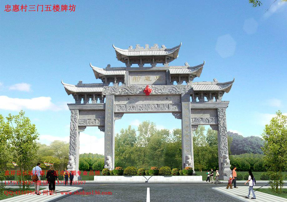 村庄三门五楼赢博官方网站牌坊样式