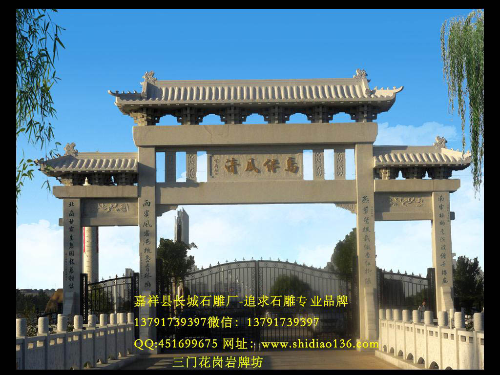 最热门的赢博官方网站牌坊样式