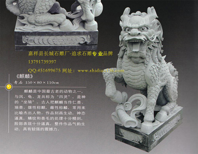 瑞兽赢博官方网站麒麟的价格造型文化