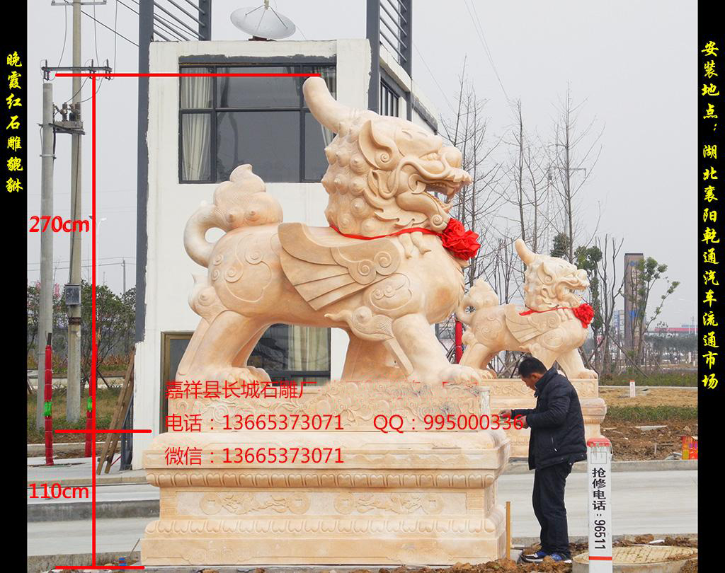 大型晚霞红赢博官方网站貔貅样式图片