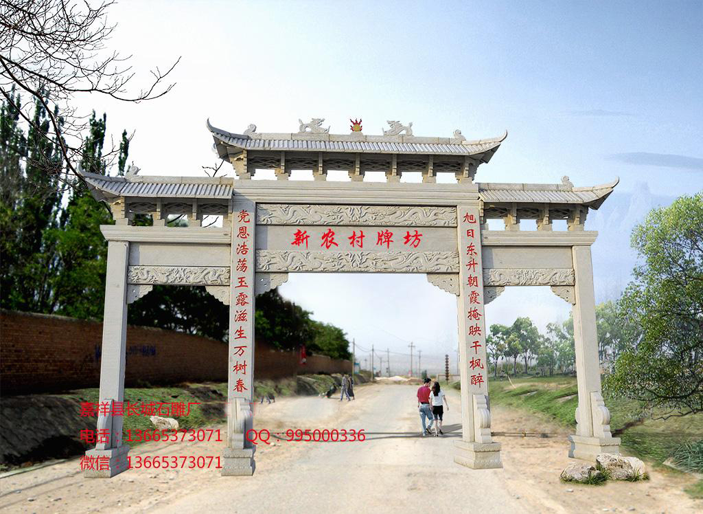 新农村赢博官方网站牌坊效果图
