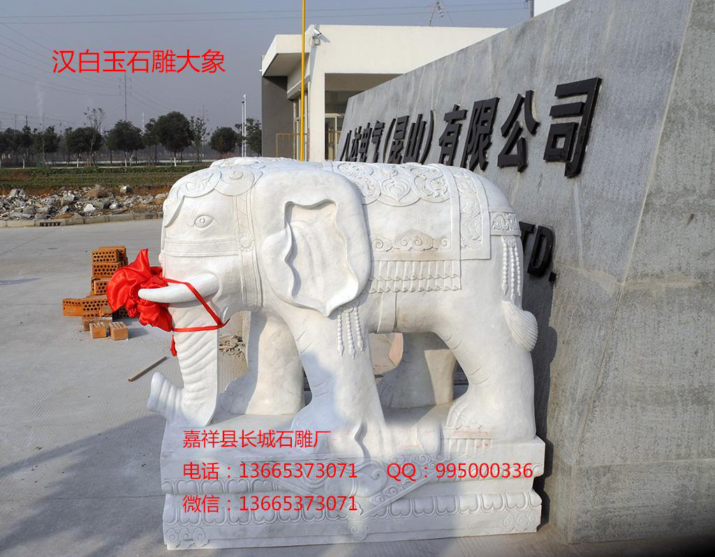 汉白玉赢博官方网站大象雕刻样式