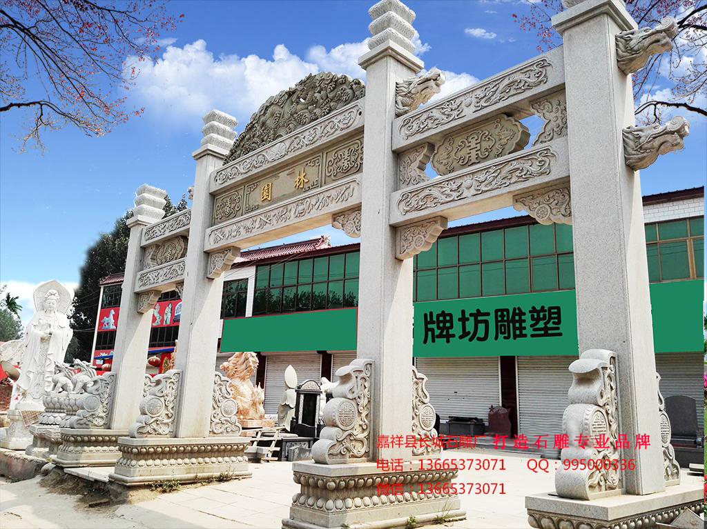 赢博官方网站牌坊寺院山门
