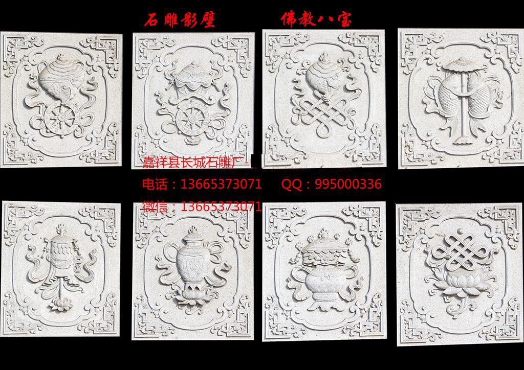 赢博官方网站影壁雕刻造型样式
