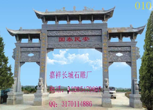 设计三门三楼赢博官方网站牌坊