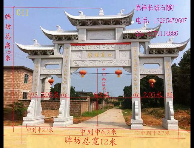 景区赢博官方网站牌坊效果图