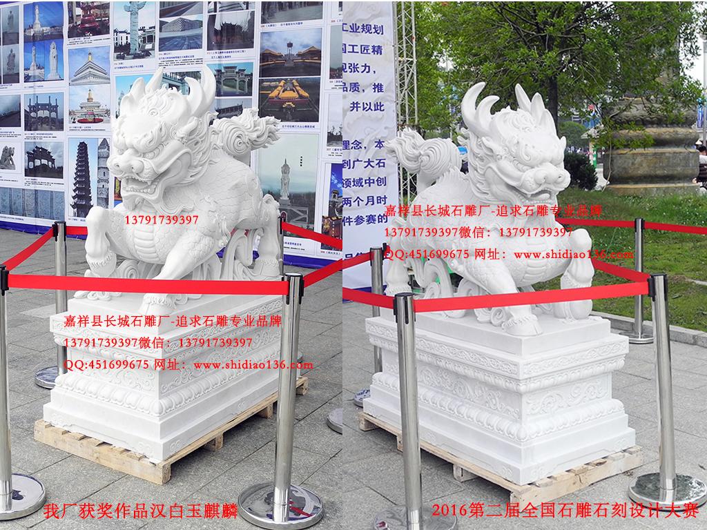 最好的汉白玉麒麟赢博官方网站