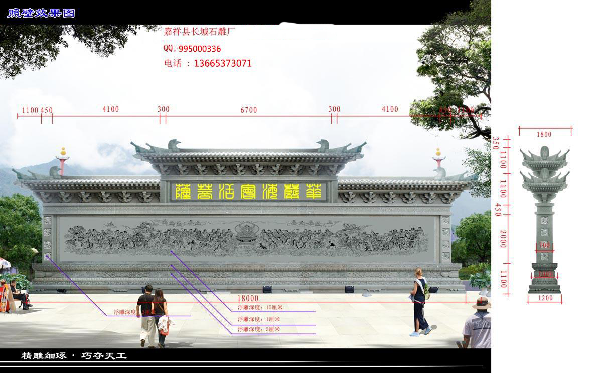 赢博官方网站照壁样式图
