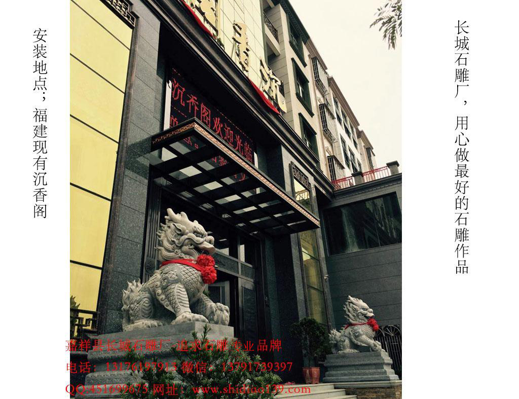 安装在福建仙游的赢博官方网站麒麟