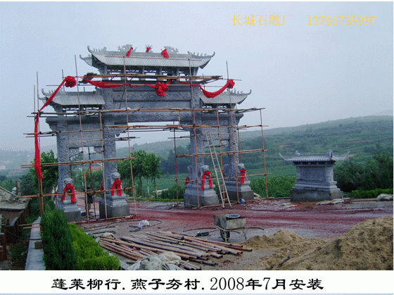 蓬莱赢博官方网站牌坊制作介绍