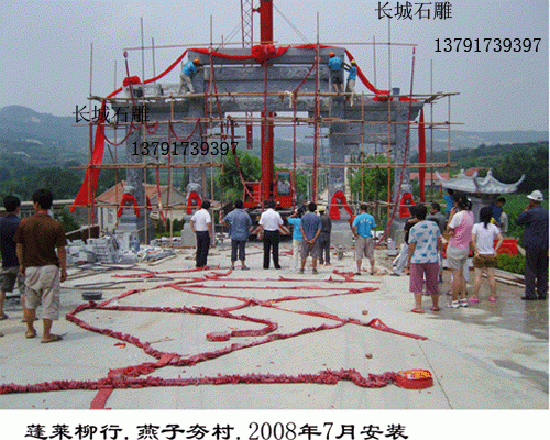 安装在蓬莱的赢博官方网站牌坊