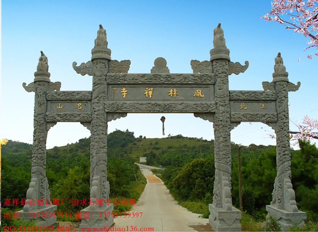 赢博官方网站山门石牌坊制作-石牌坊厂家加工出更好作品
