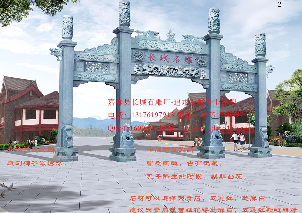 农村赢博官方网站牌坊、村口牌坊图片图片