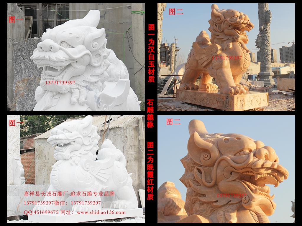 赢博官方网站貔貅样式及材质