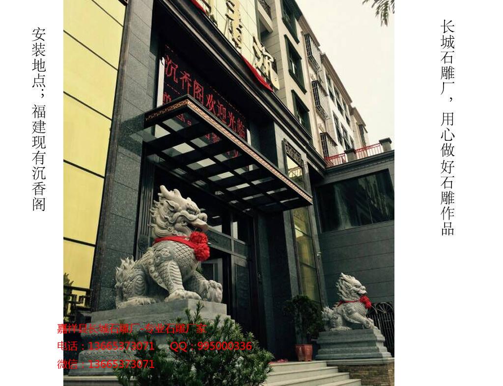  安装在福建仙游的赢博官方网站麒麟