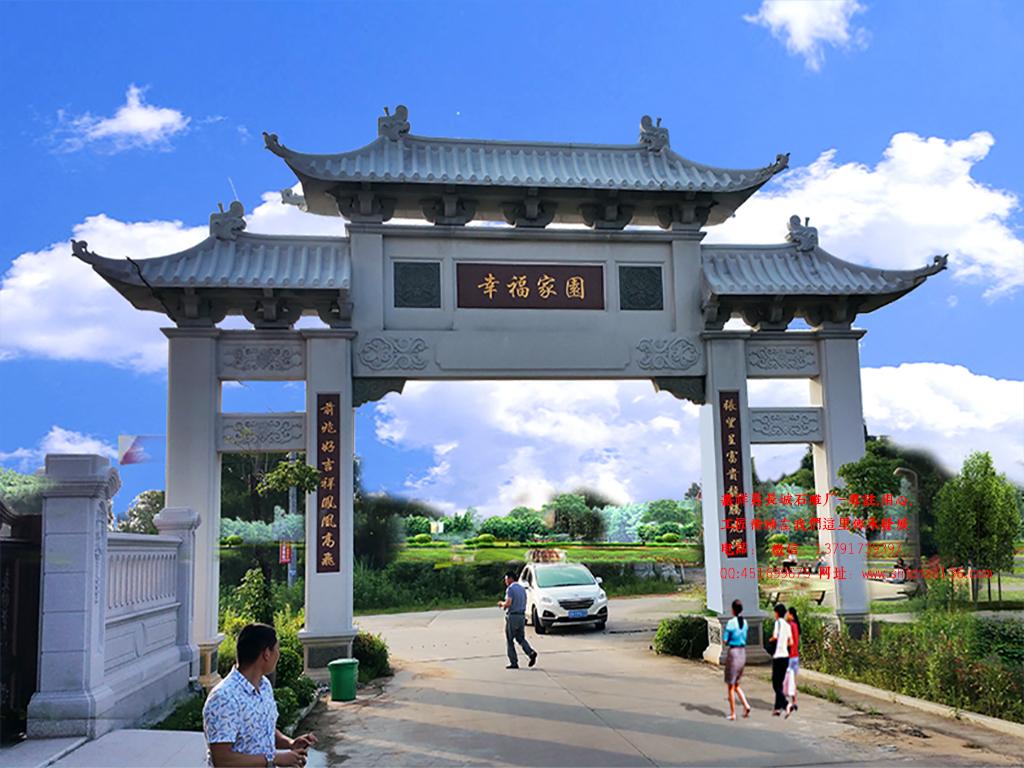 长城赢博官方网站福建村庄石牌坊样式大全